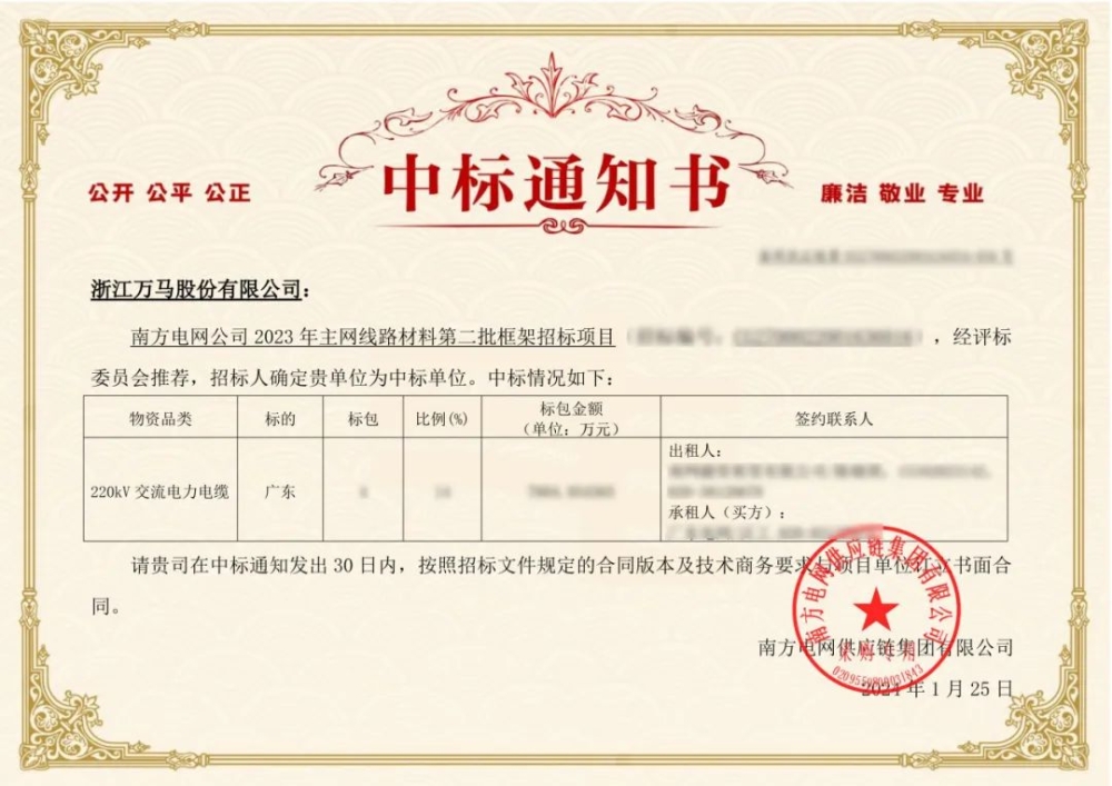 微信图片_20240708090031